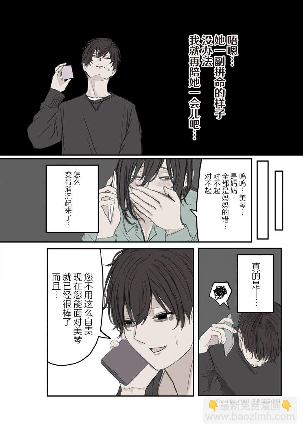 第11话5