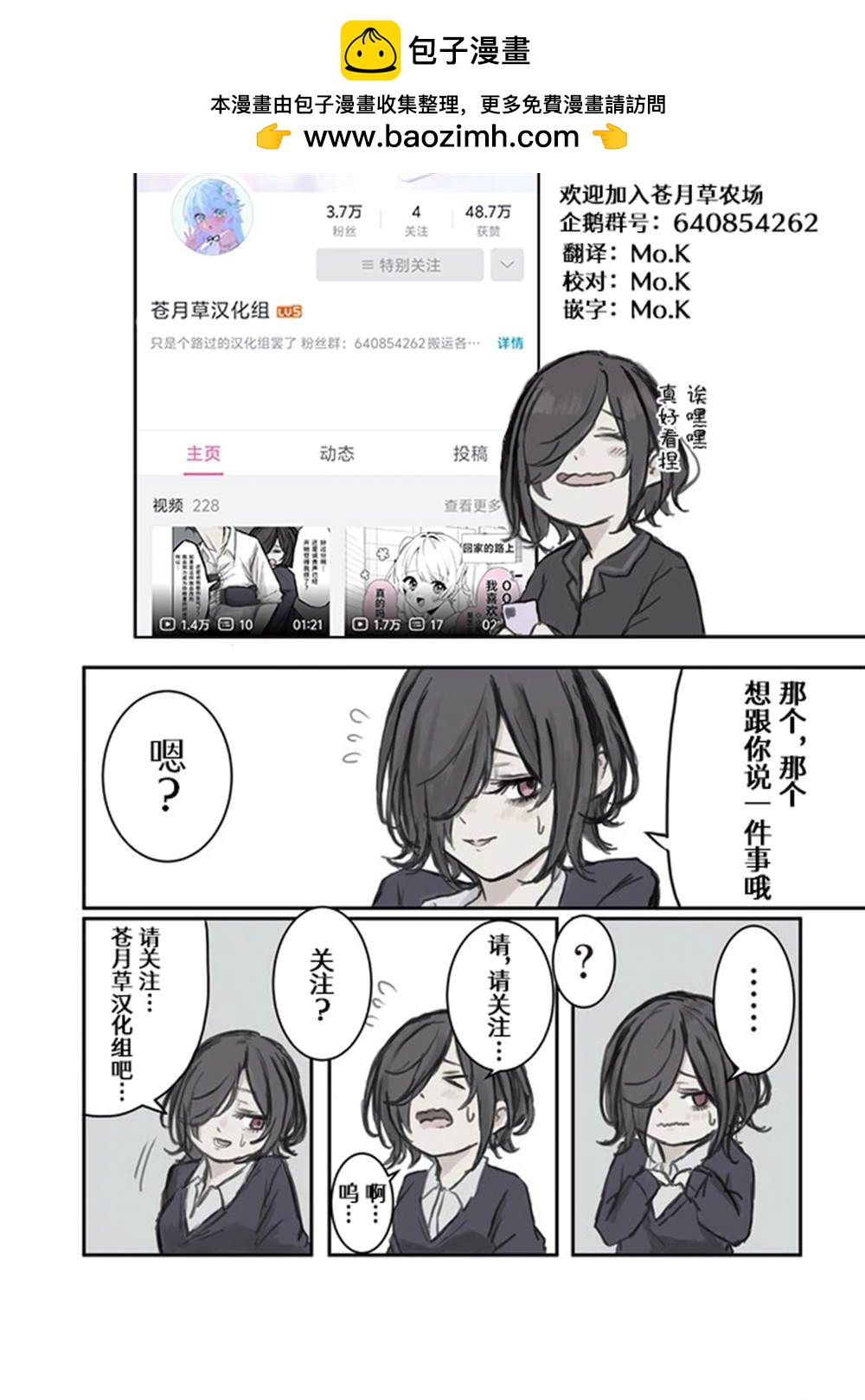 第11话8