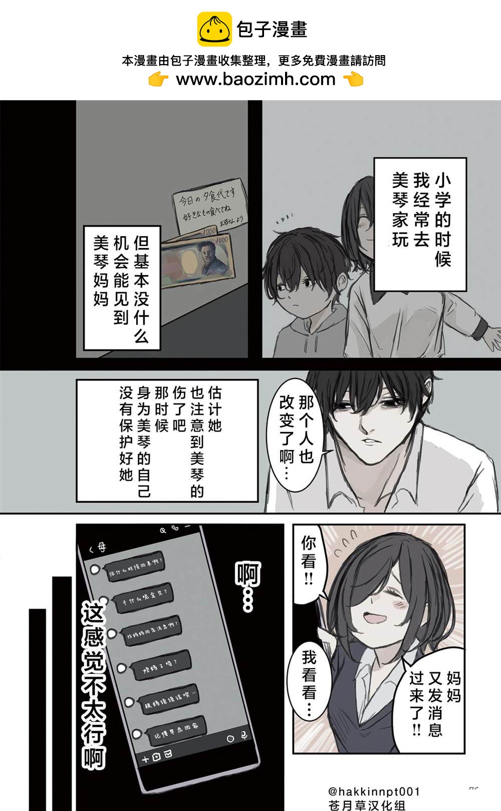 第10话1