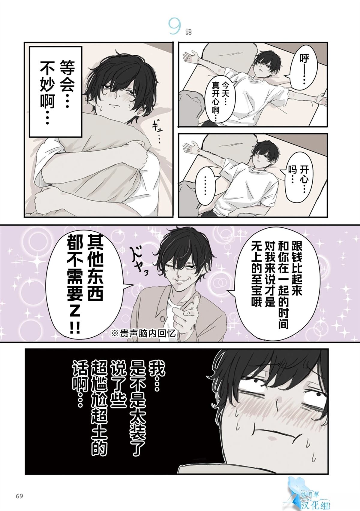 第24话0