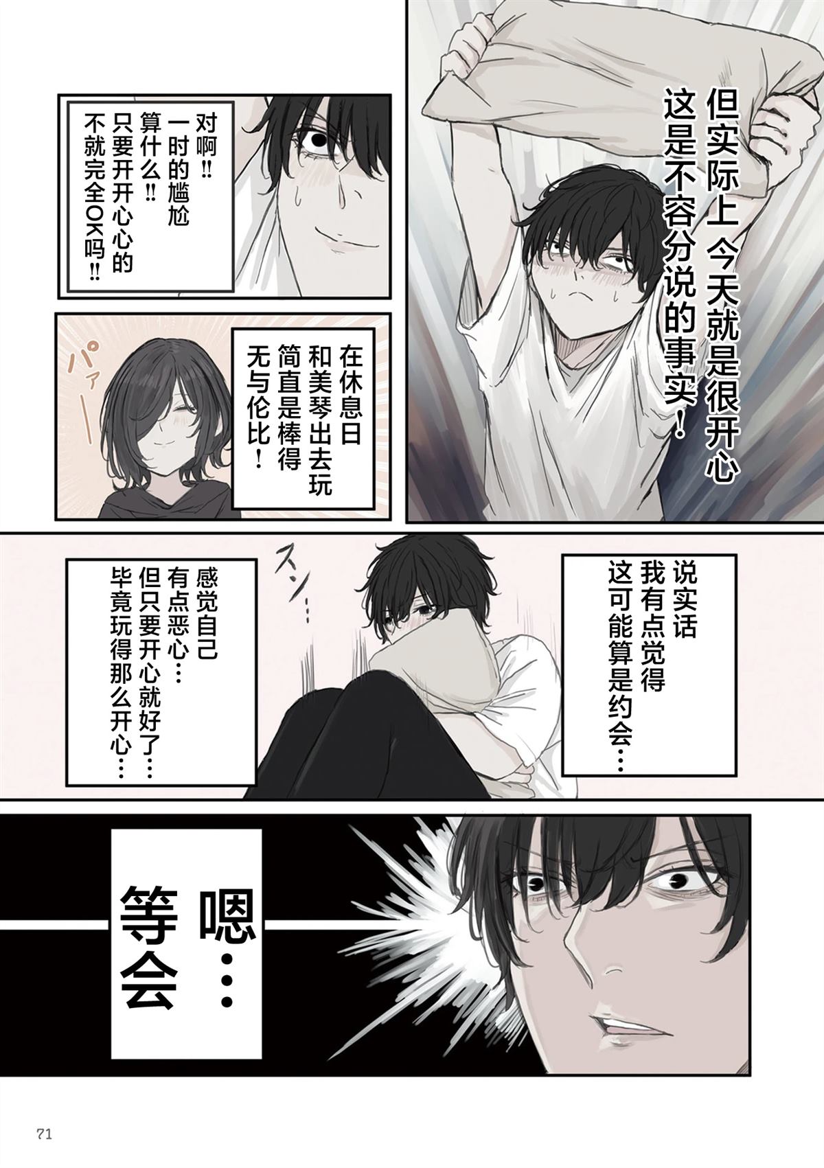 第24话2