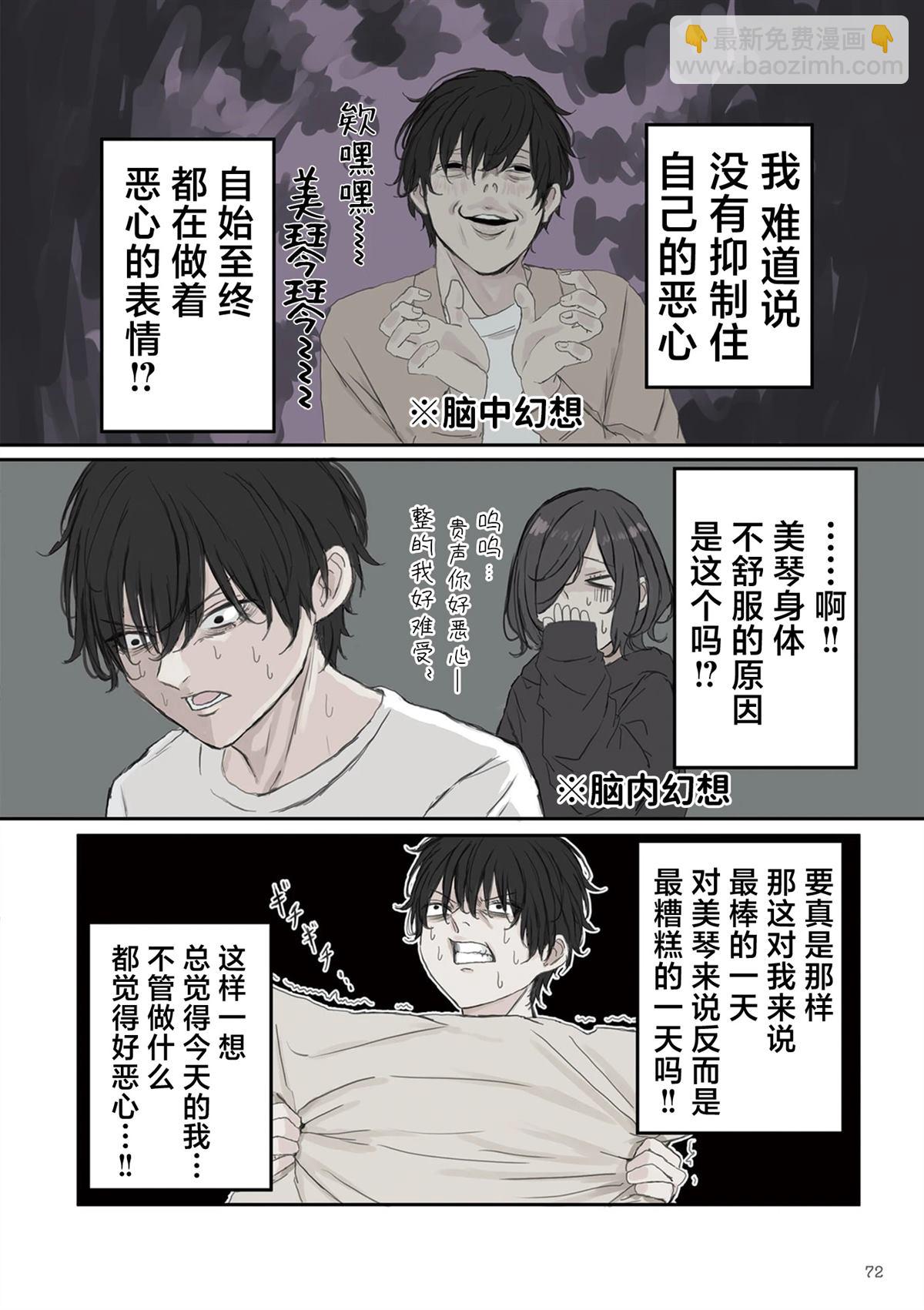 第24话3