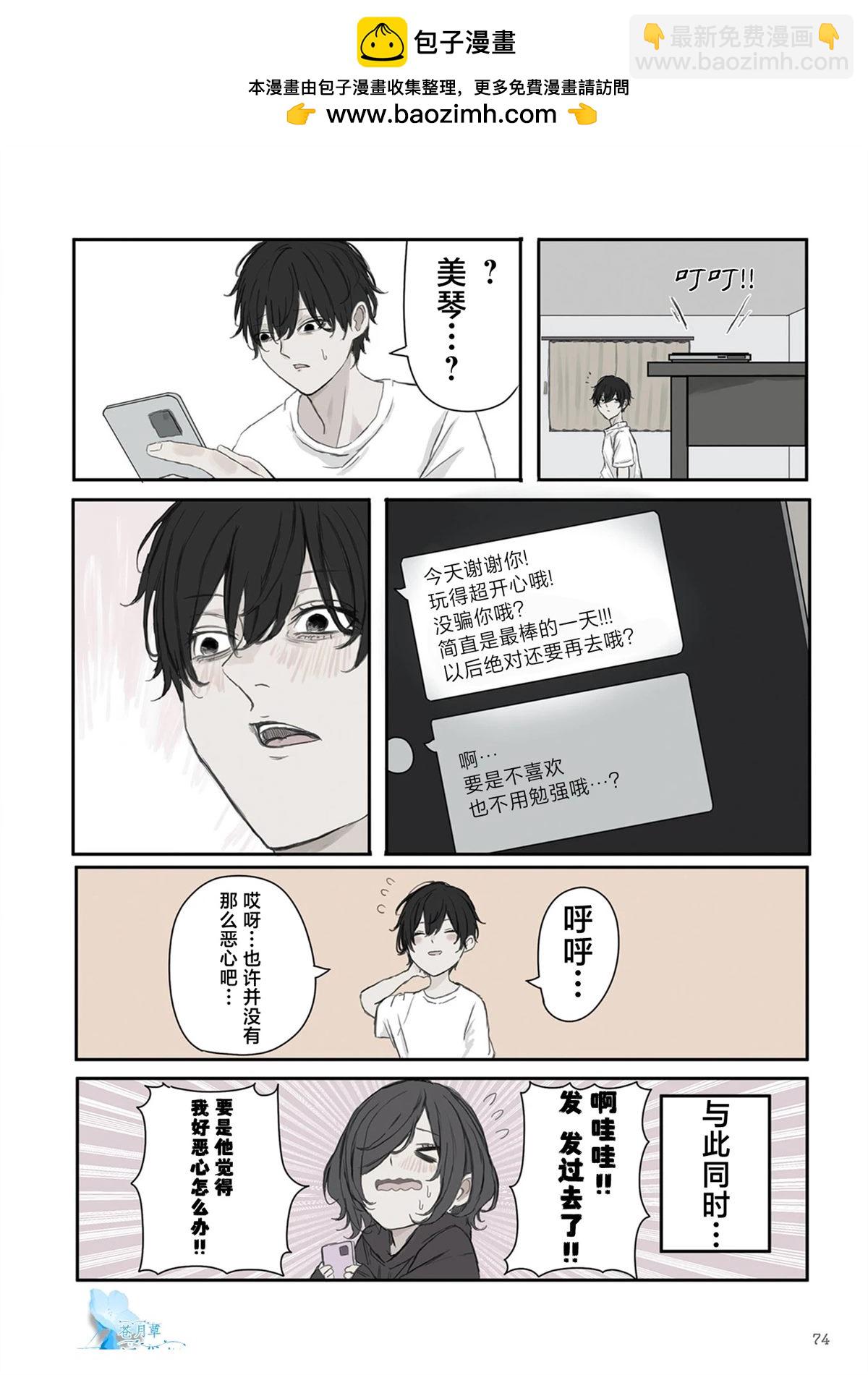 第24话5
