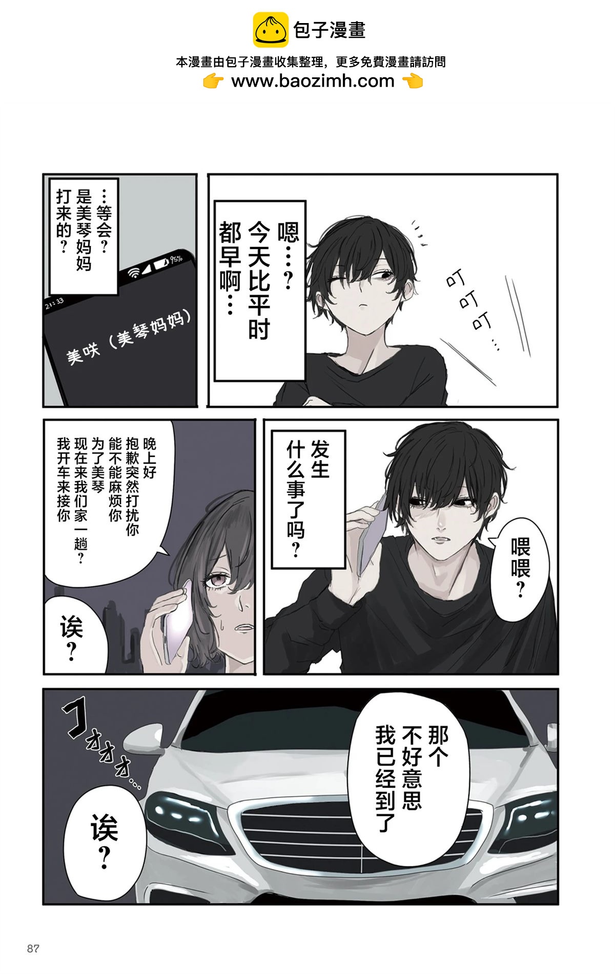第26话4