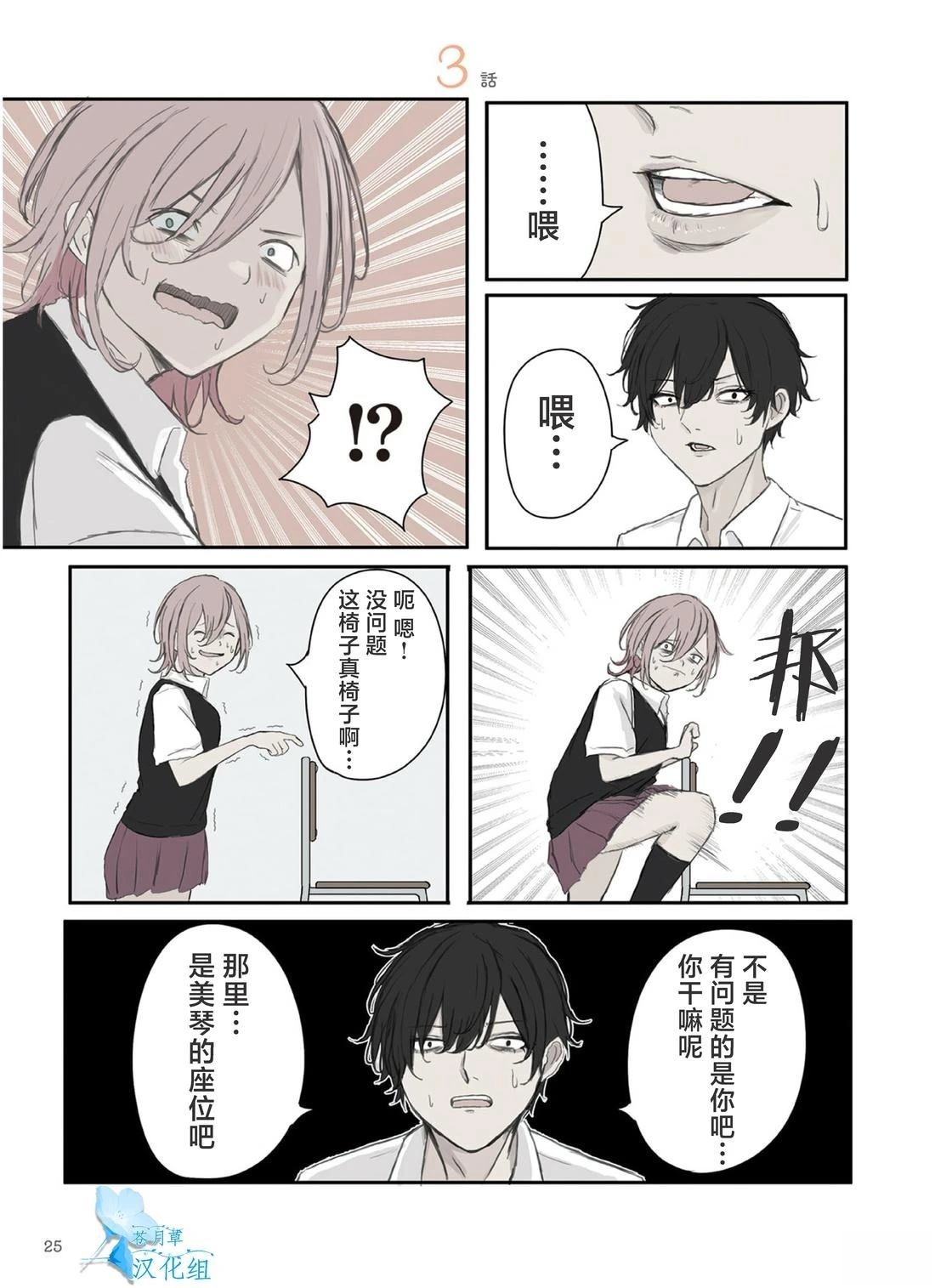 第33话0