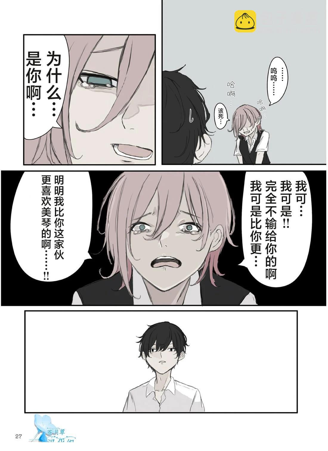 第33话2