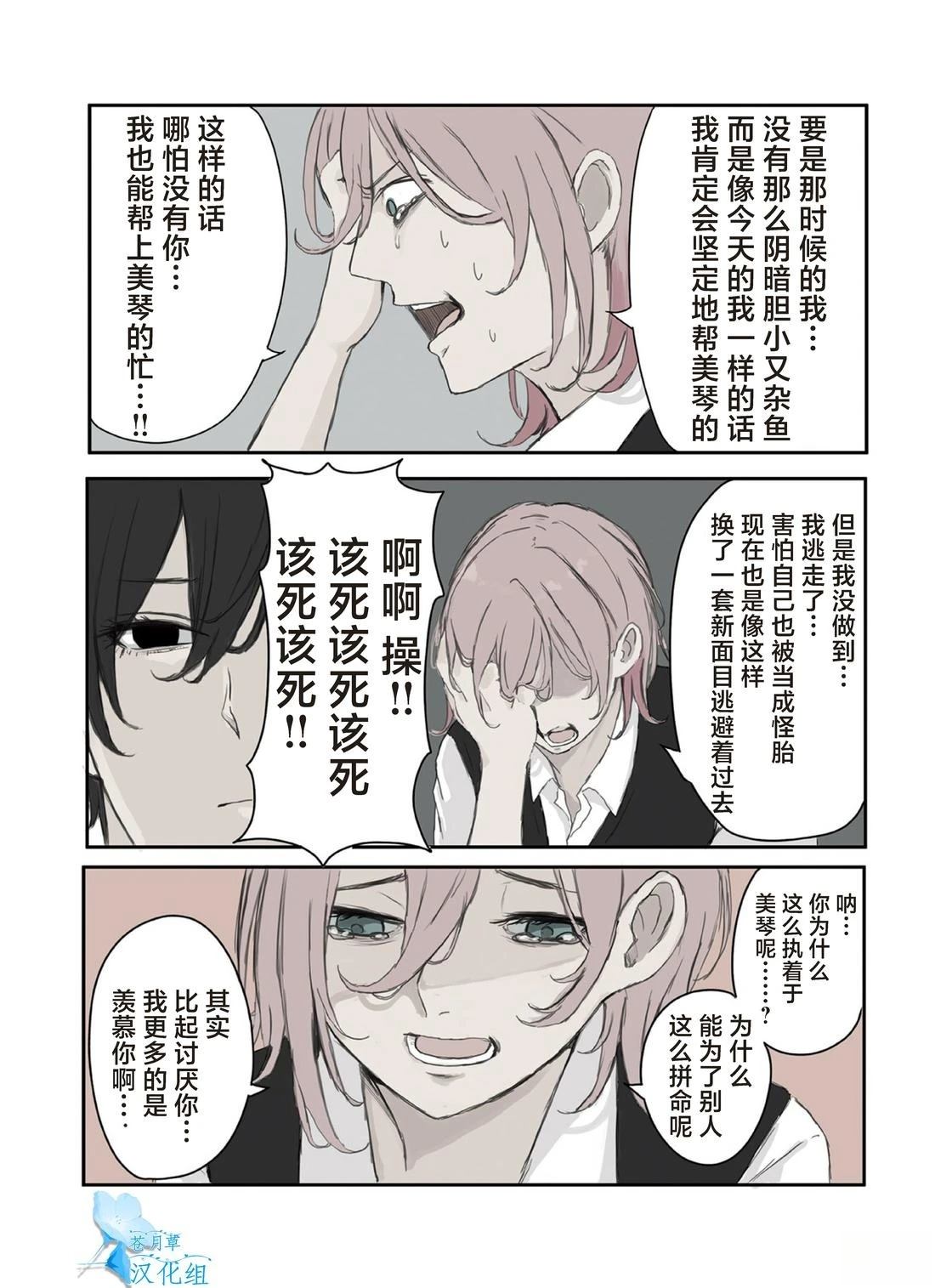 第33话3