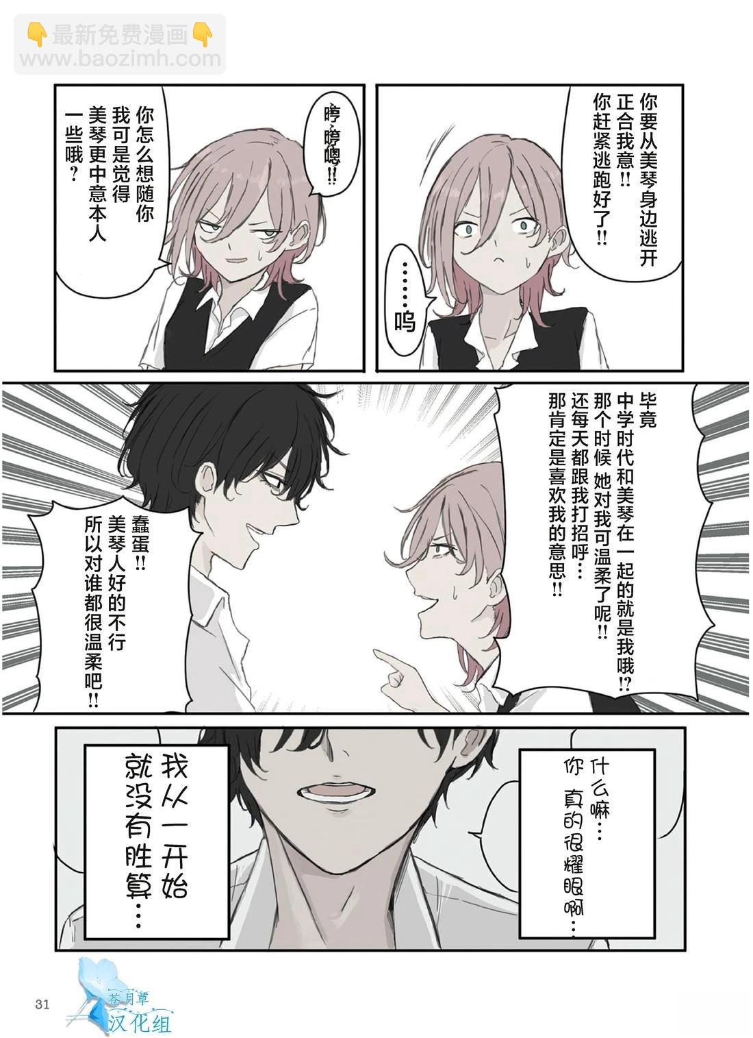 第33话6