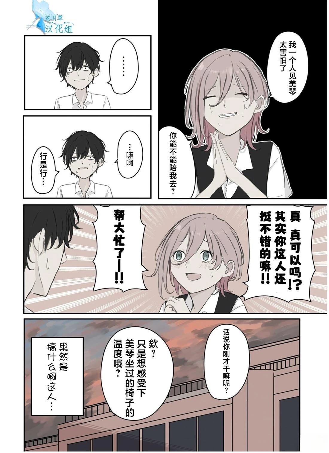 第33话8