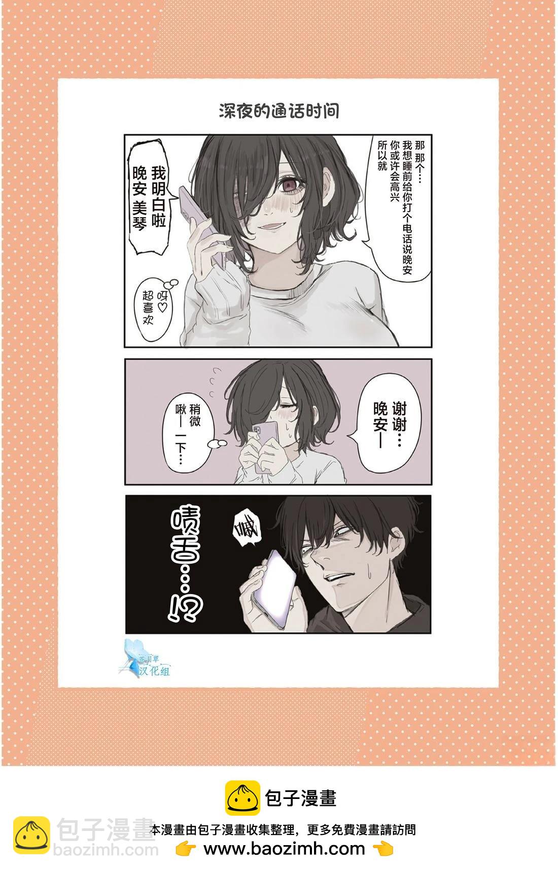 第33话9