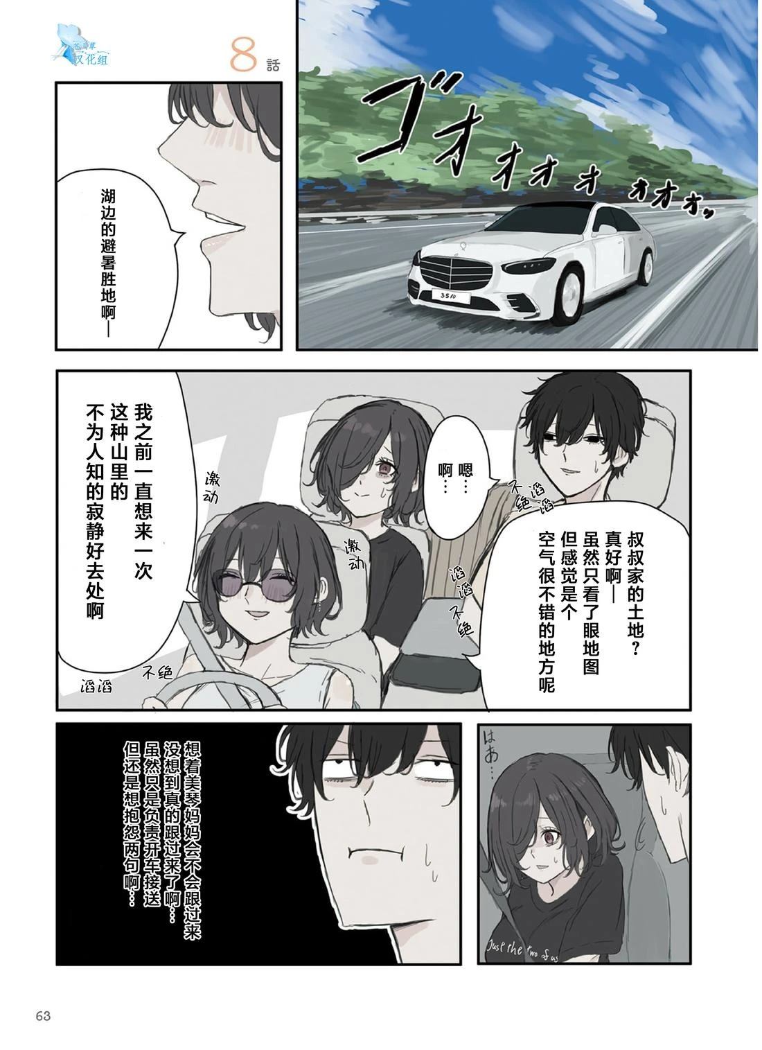 第38话0