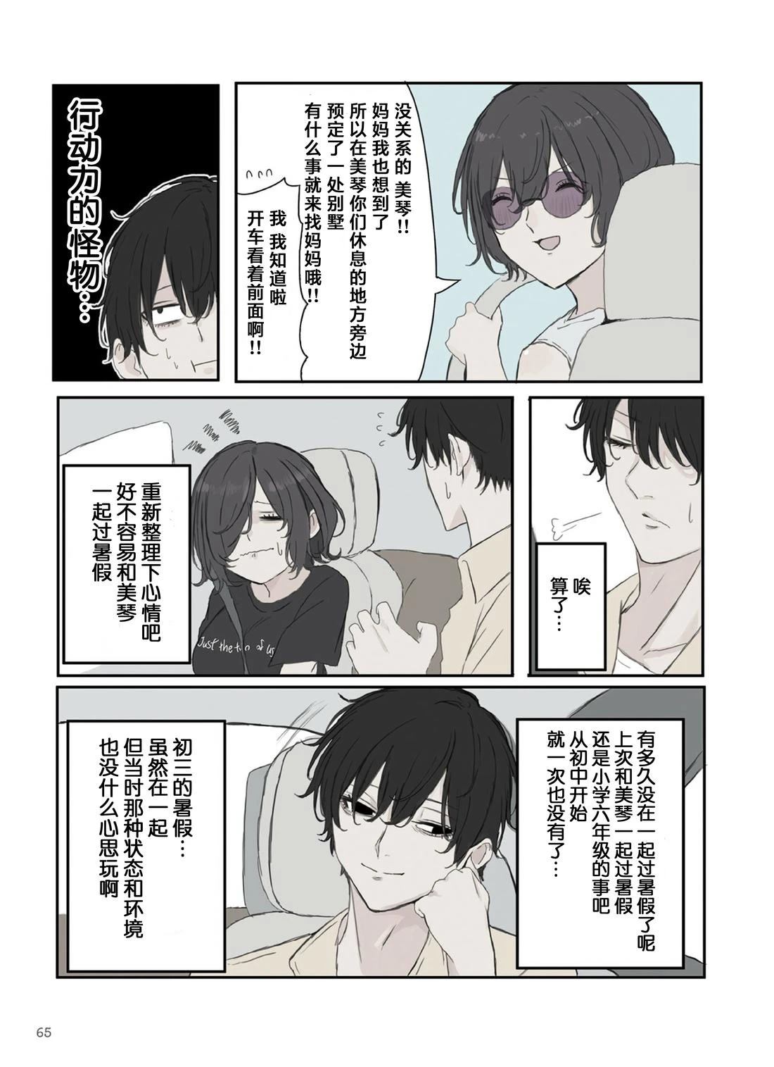 第38话2