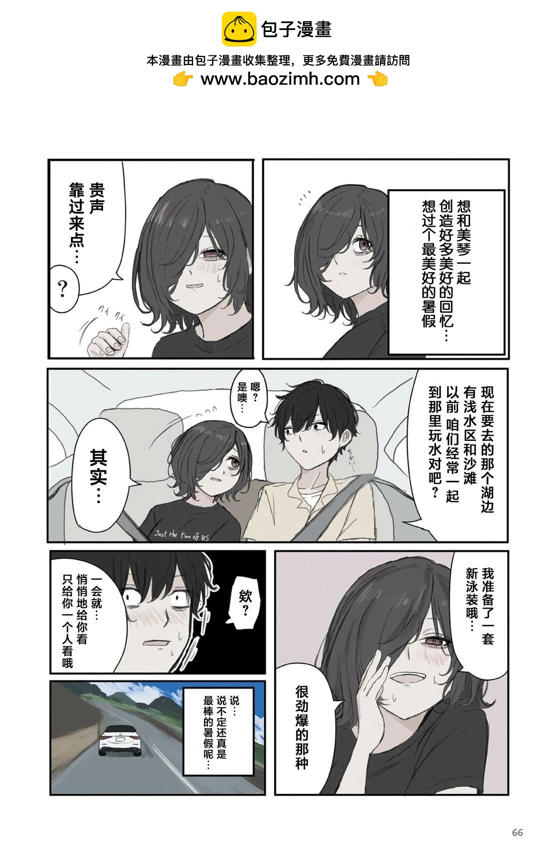第38话3