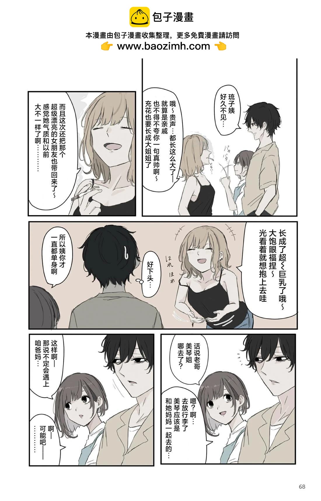 第39话1