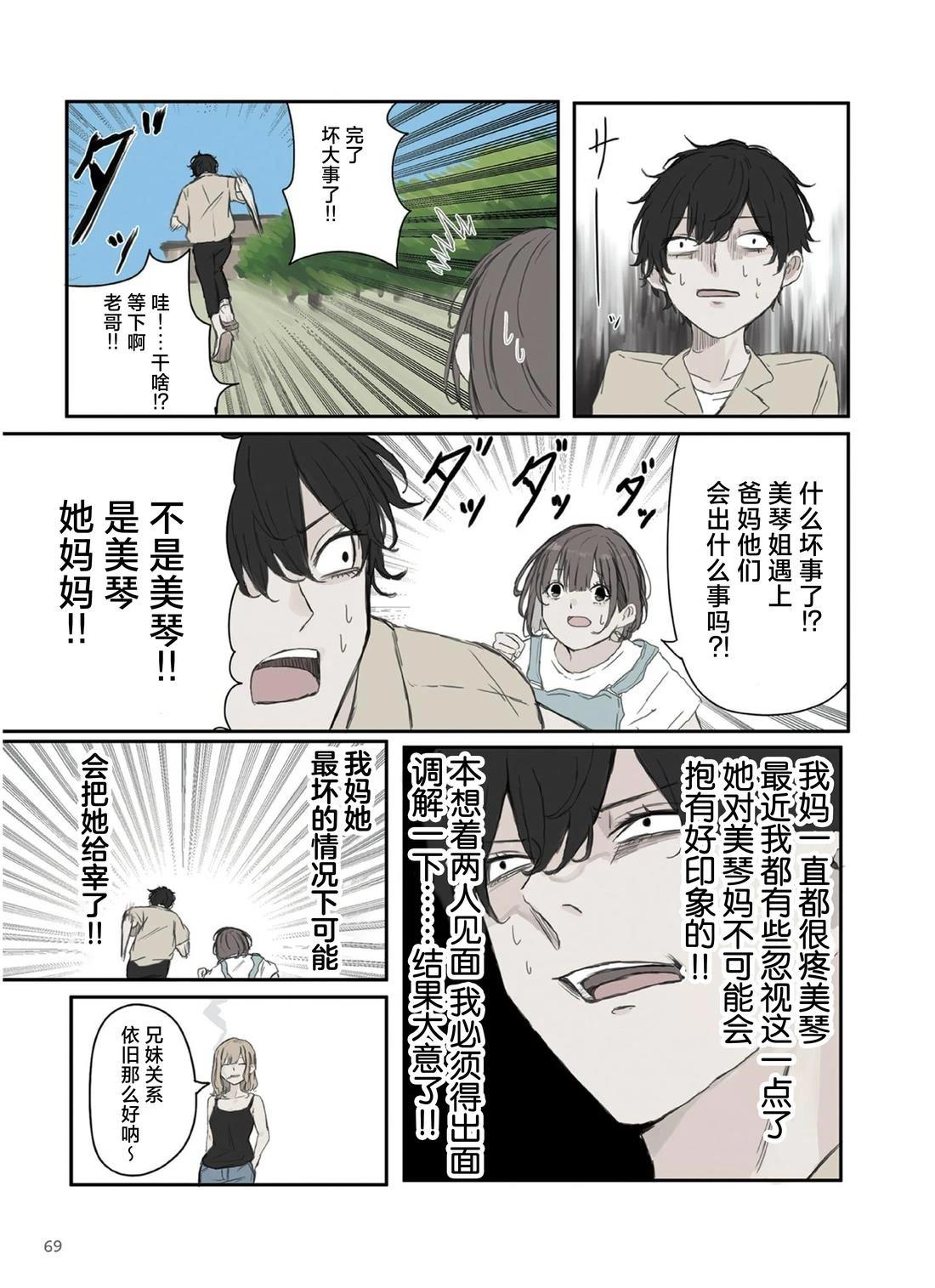 第39话2