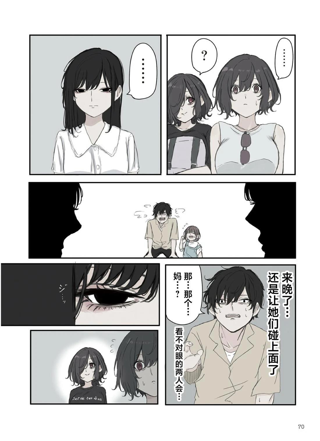 第39话3