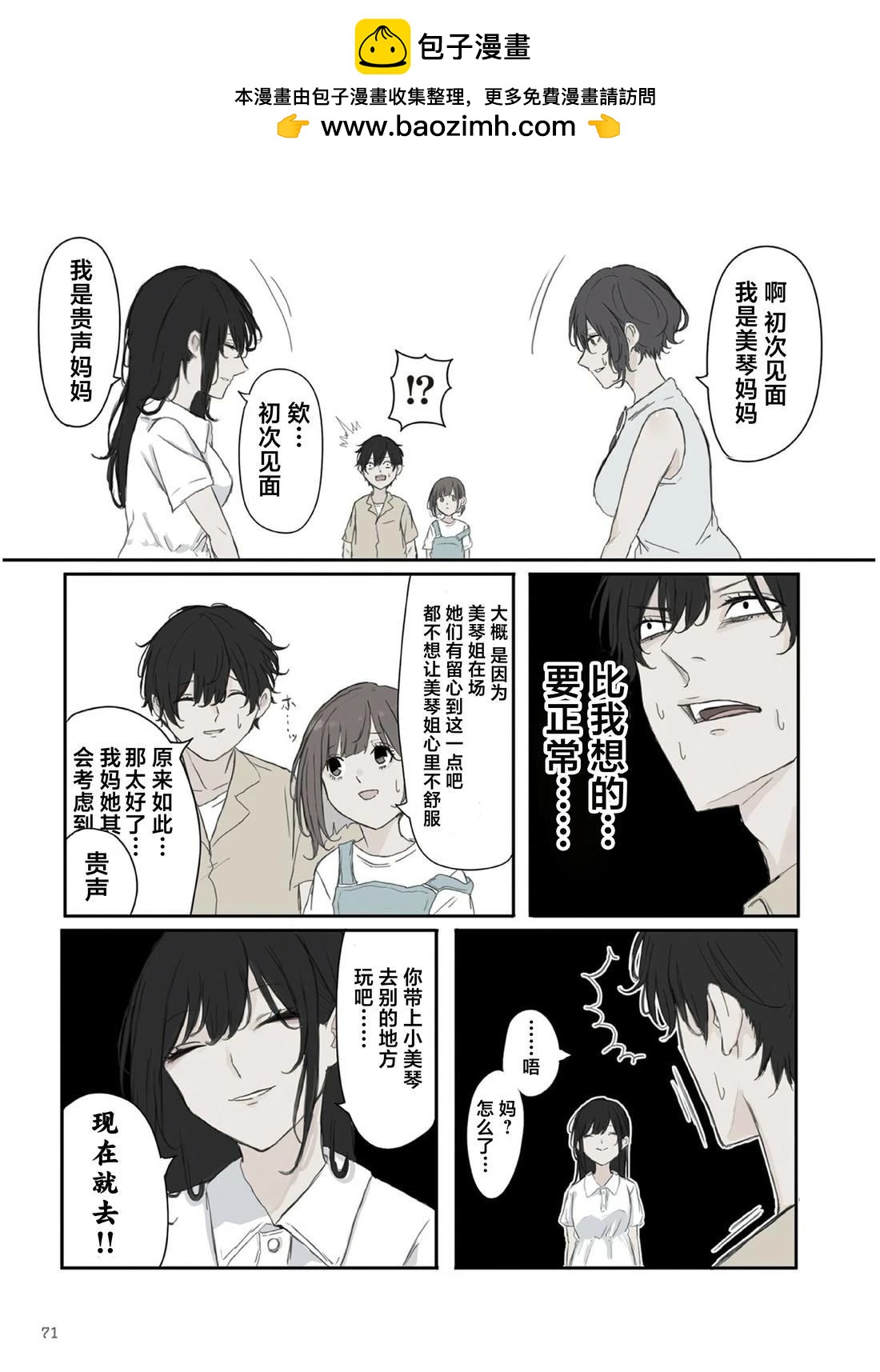 第39话4