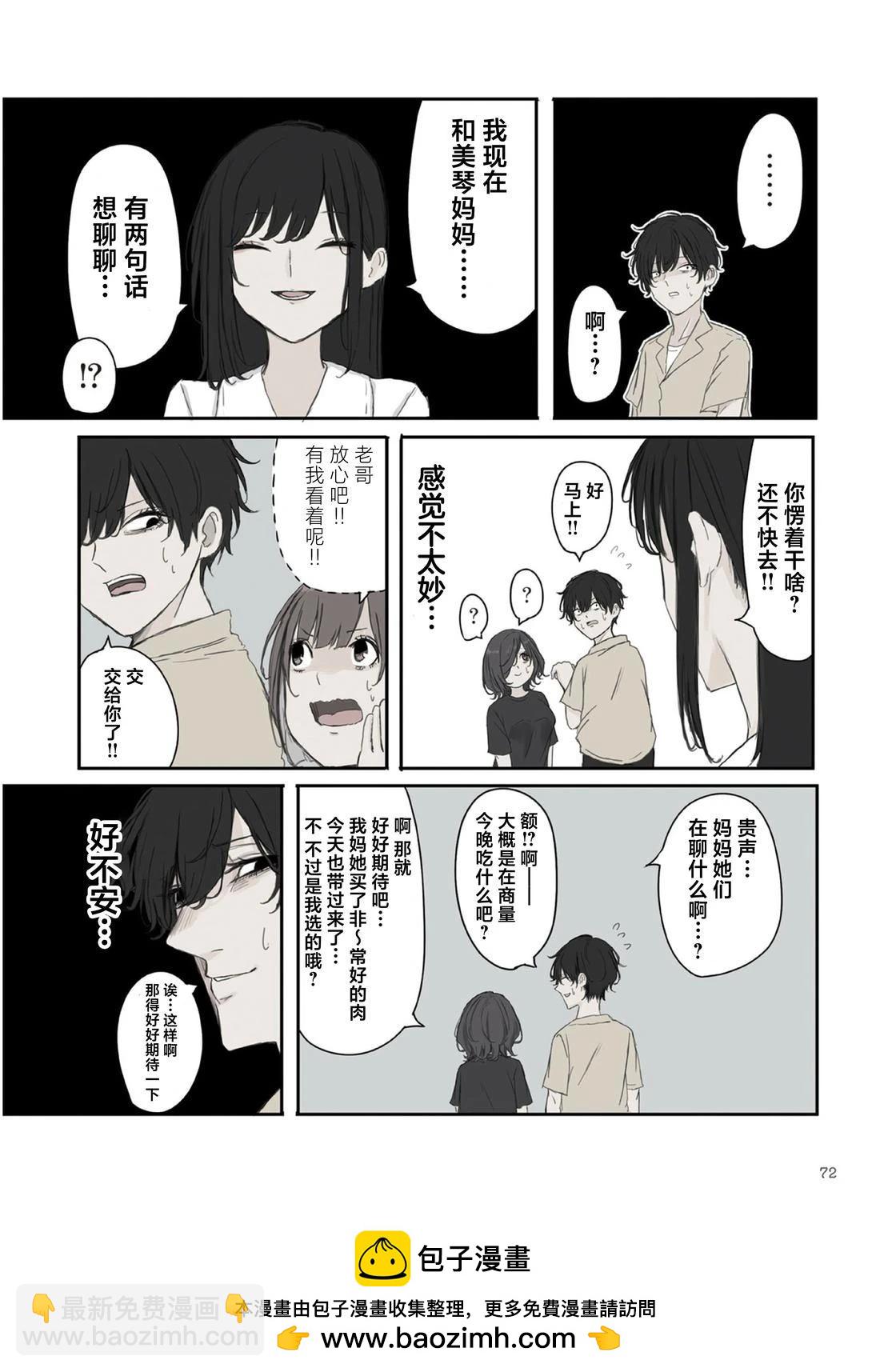 第39话5