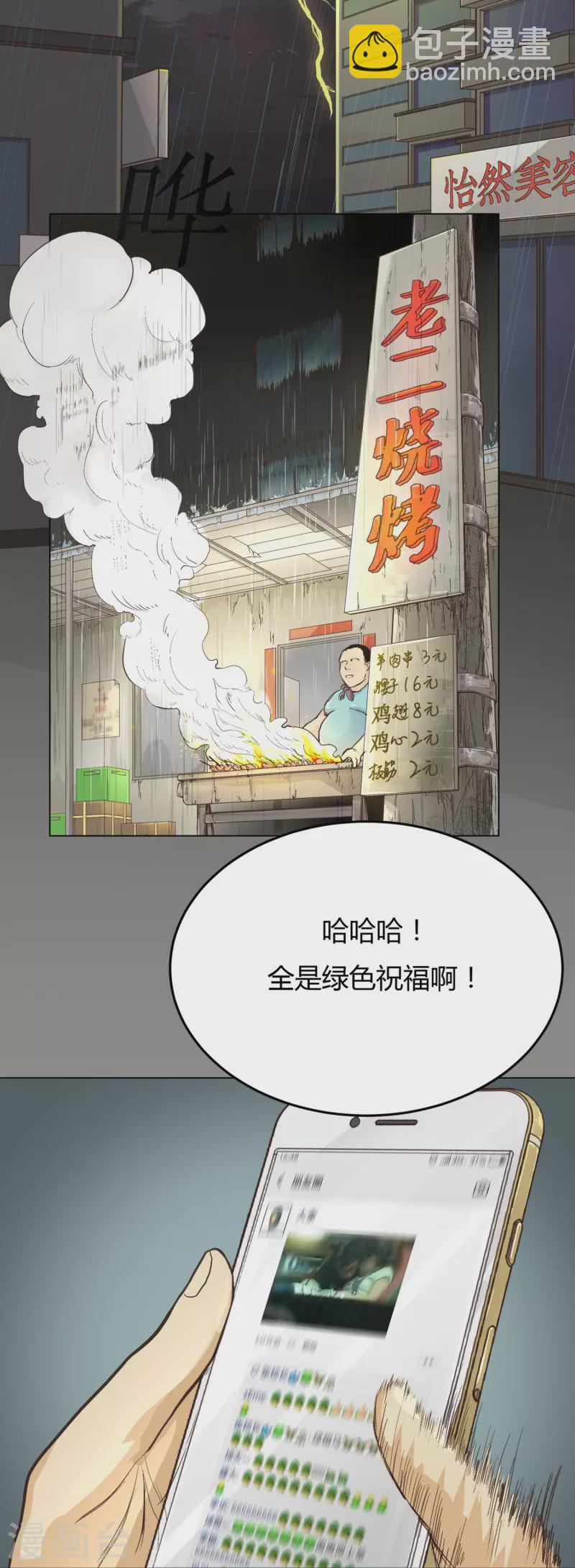 第1话 被雷劈得外挂2