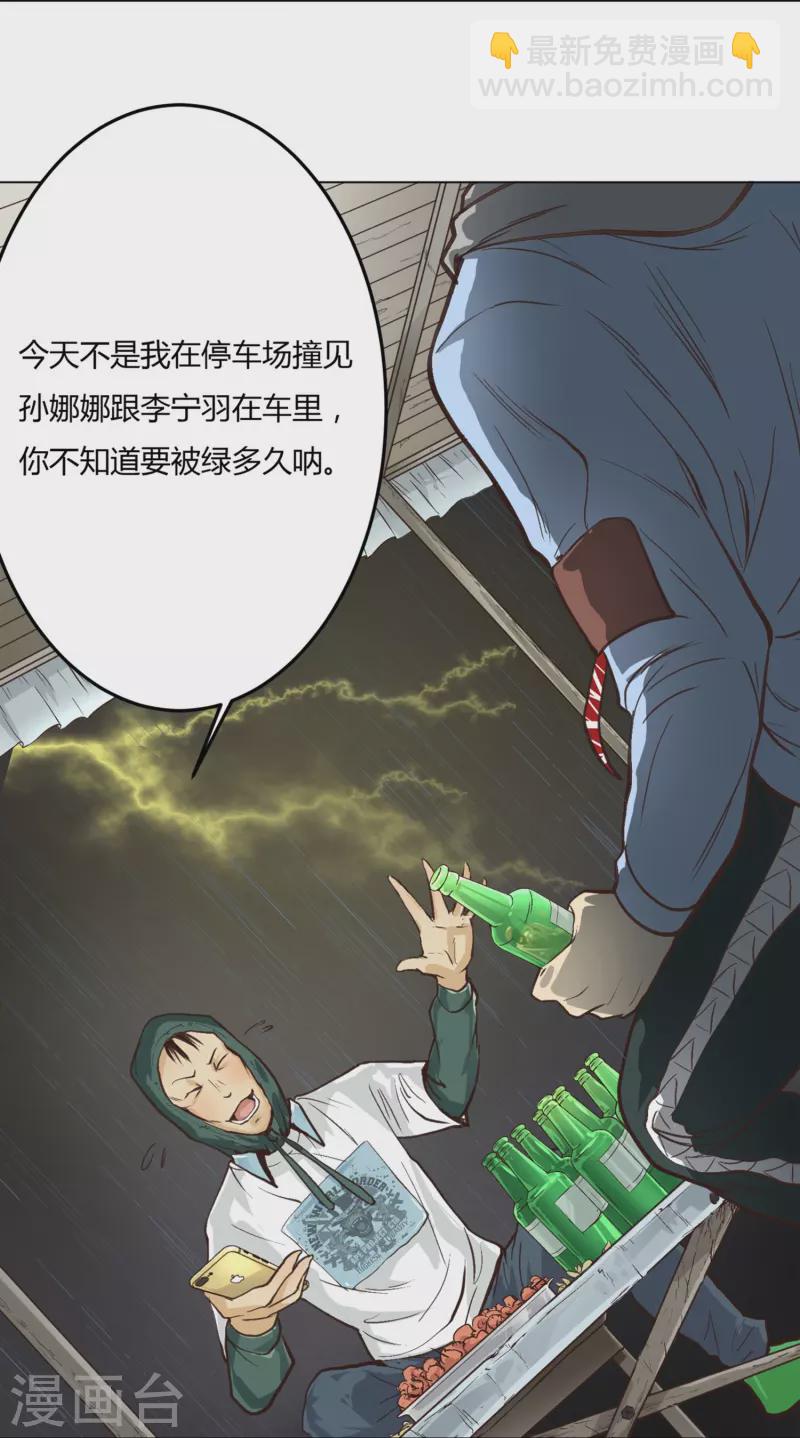 第1话 被雷劈得外挂3