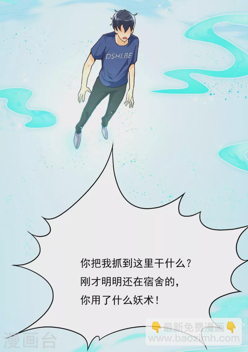 第1话 被雷劈得外挂30