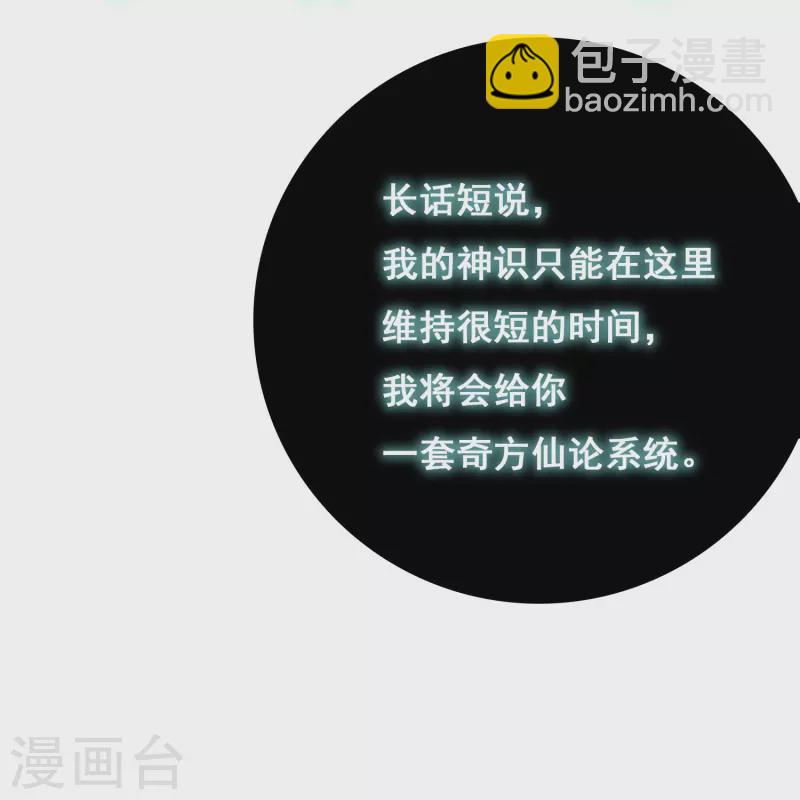 第1话 被雷劈得外挂32