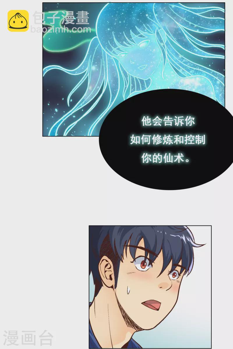 第1话 被雷劈得外挂33