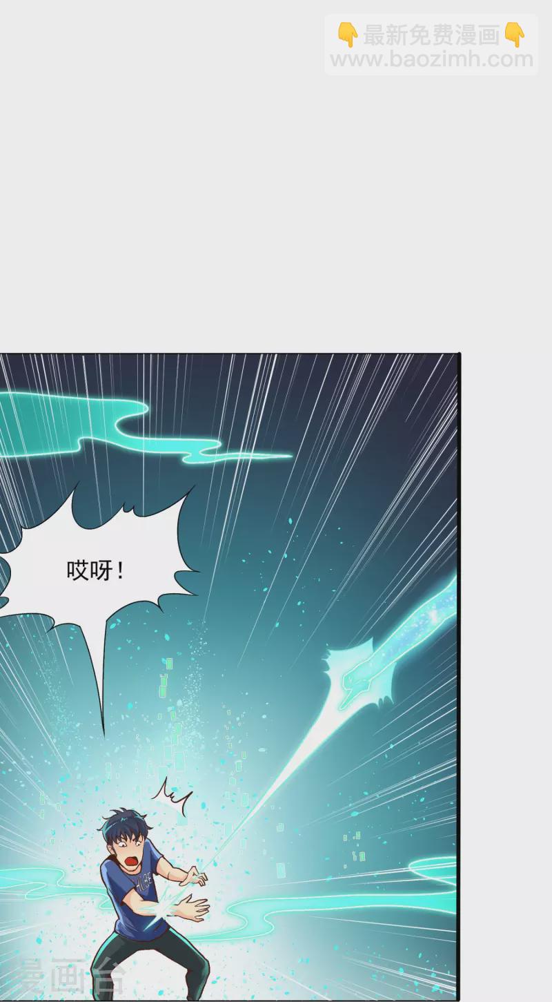 第1话 被雷劈得外挂34