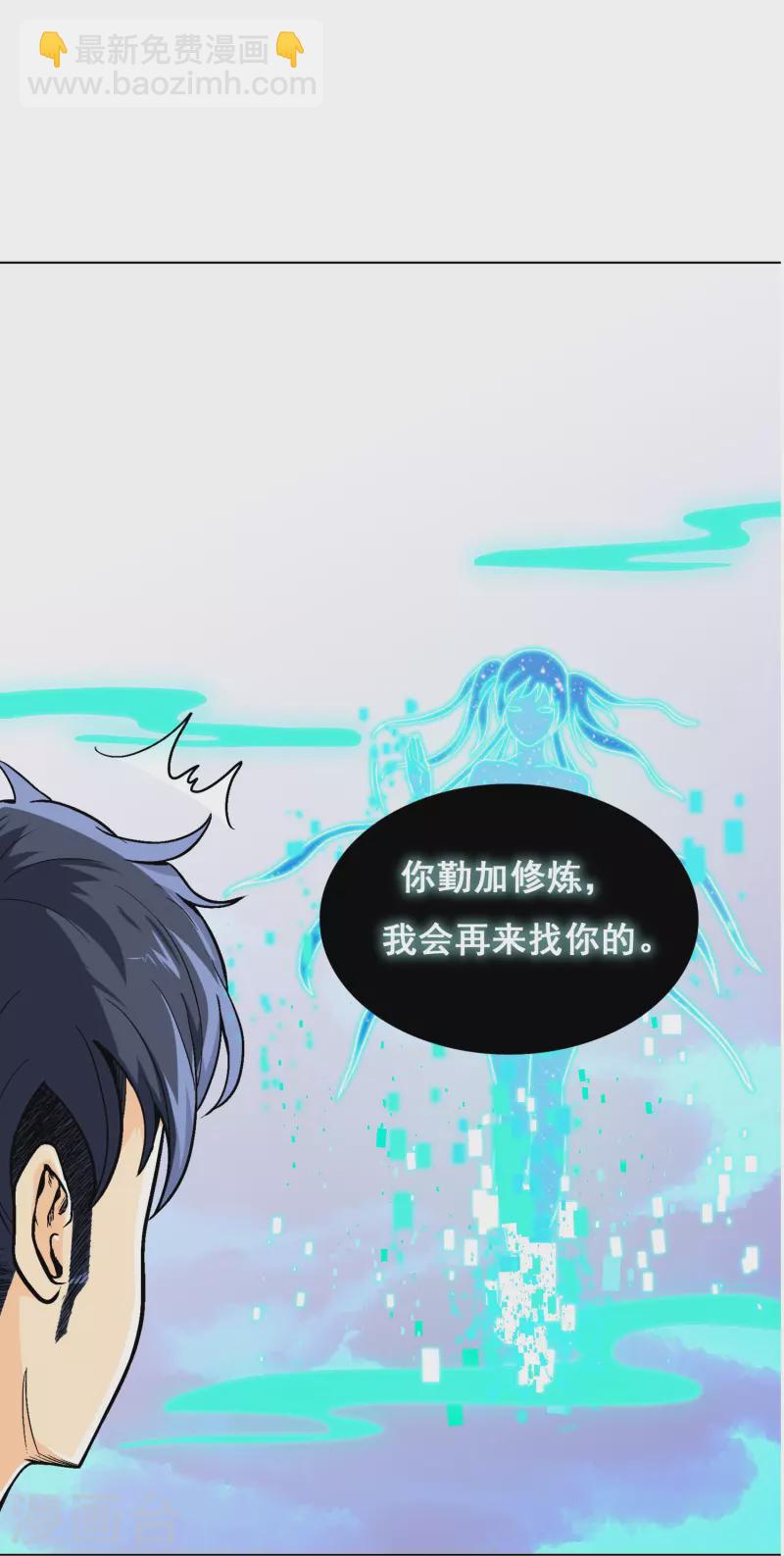 第1话 被雷劈得外挂36