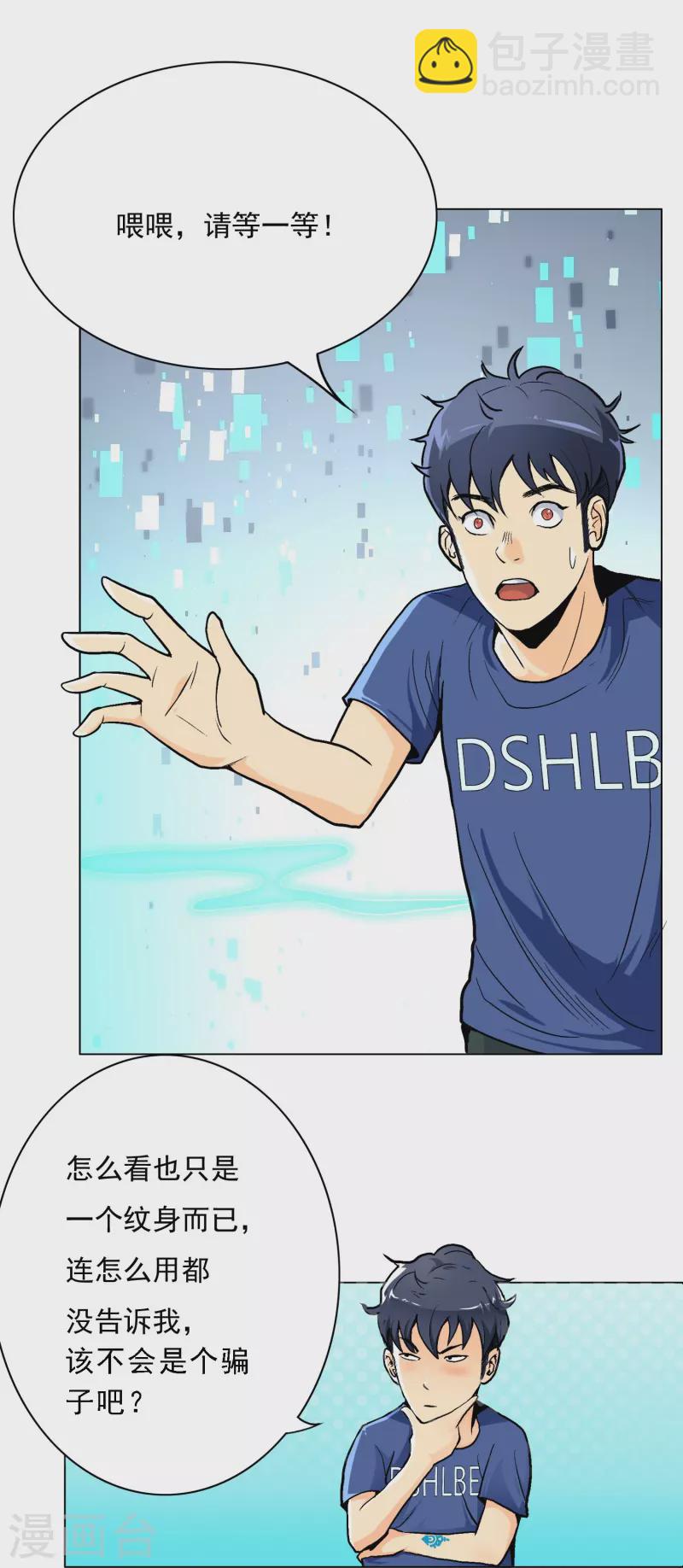 第1话 被雷劈得外挂37