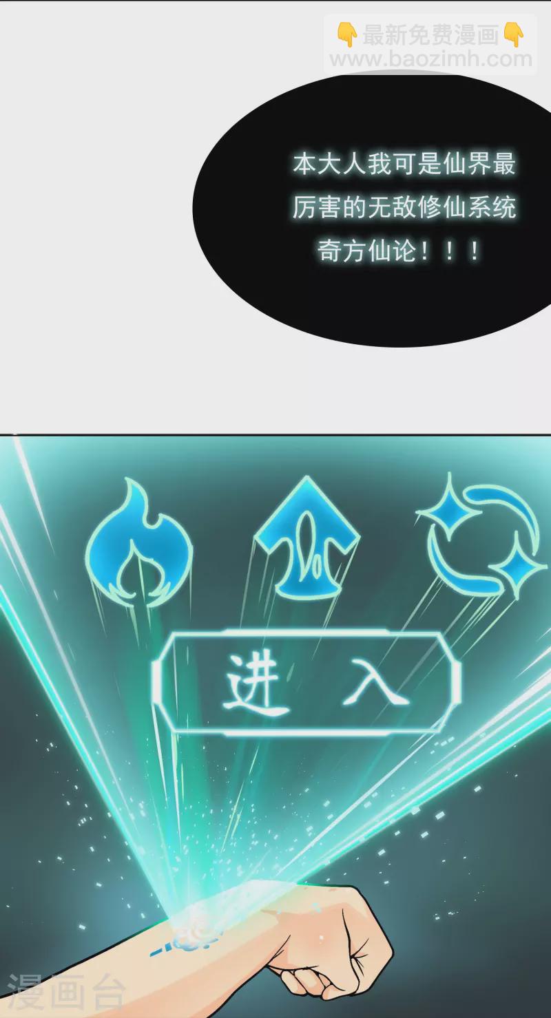 第1话 被雷劈得外挂39