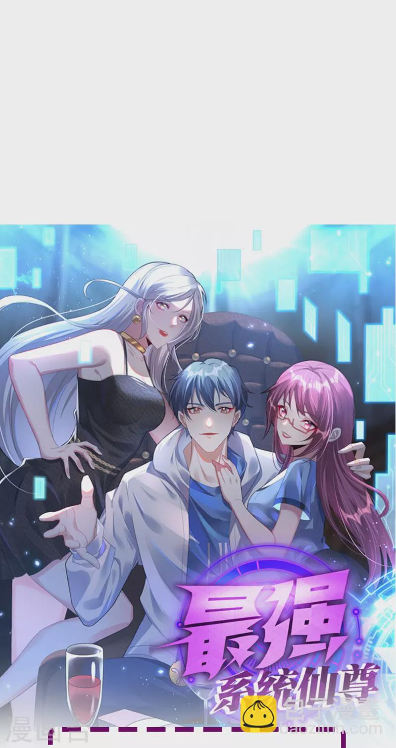 第1话 被雷劈得外挂55
