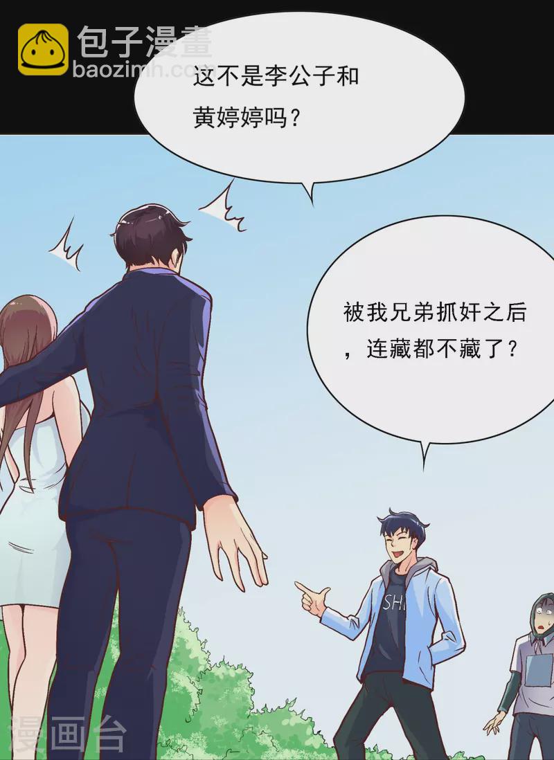 第1话 被雷劈得外挂8