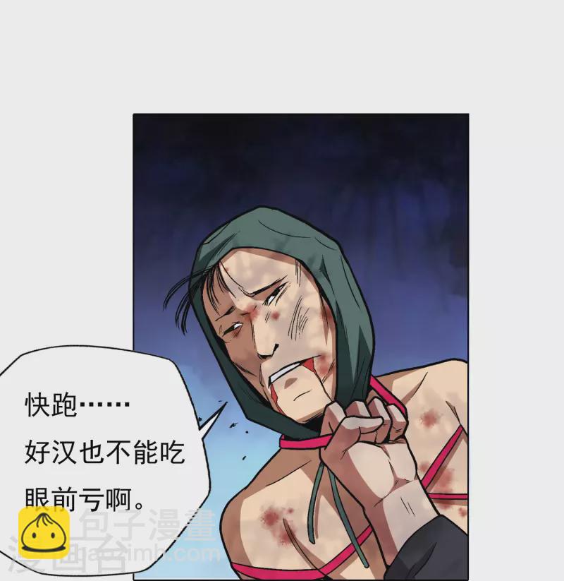 第2话 是时候让这些人渣安静了25