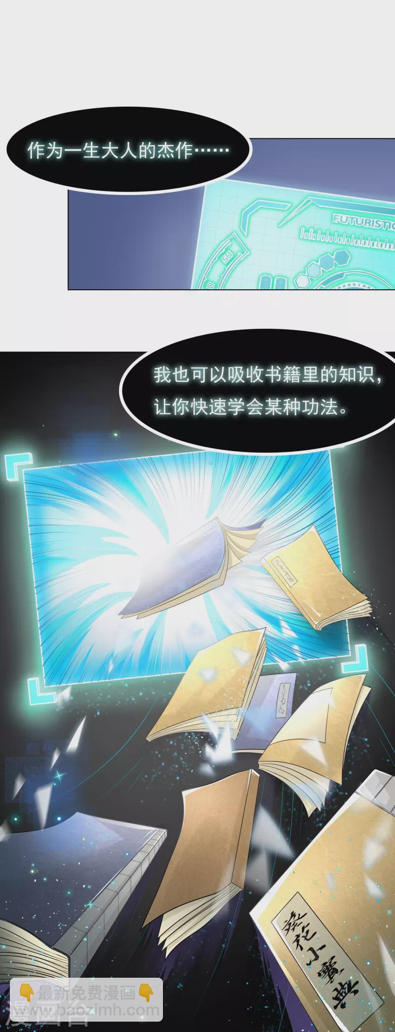 第2话 是时候让这些人渣安静了3