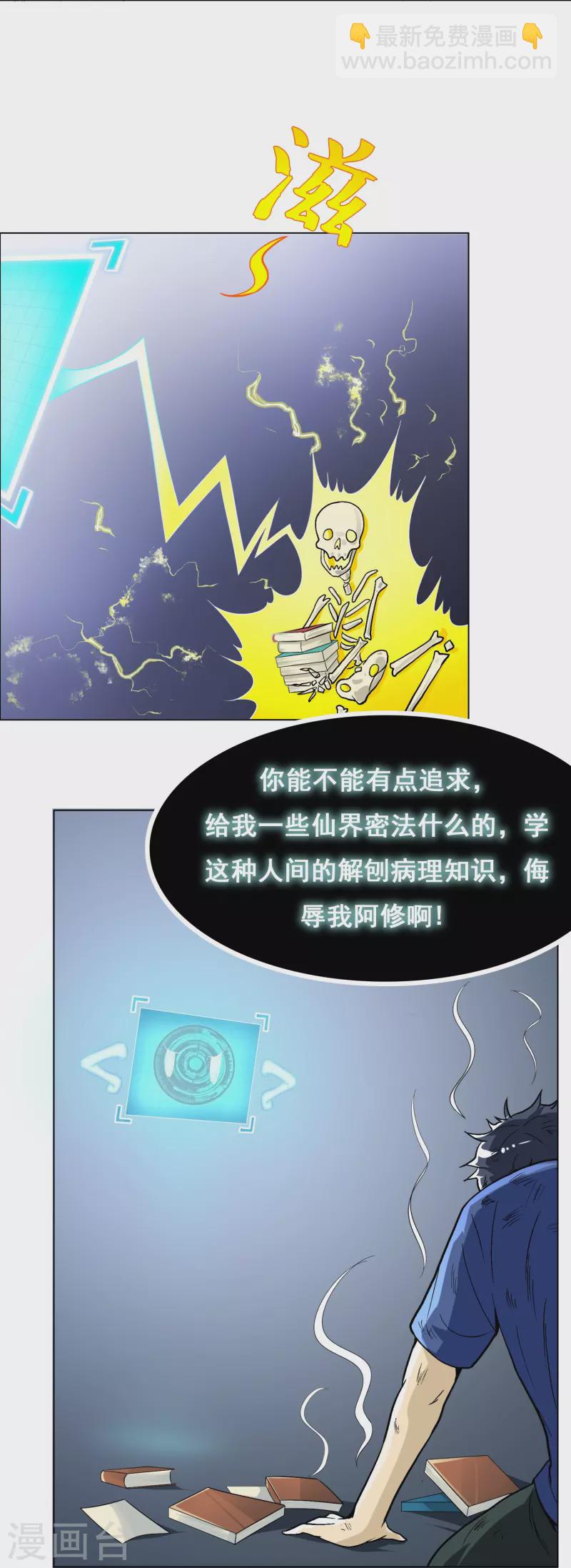 第2话 是时候让这些人渣安静了6
