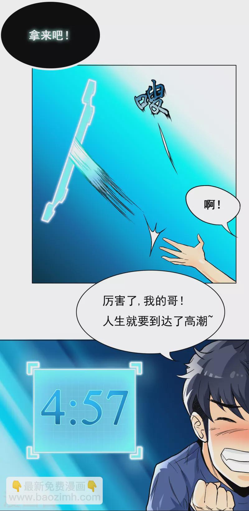 第2话 是时候让这些人渣安静了9