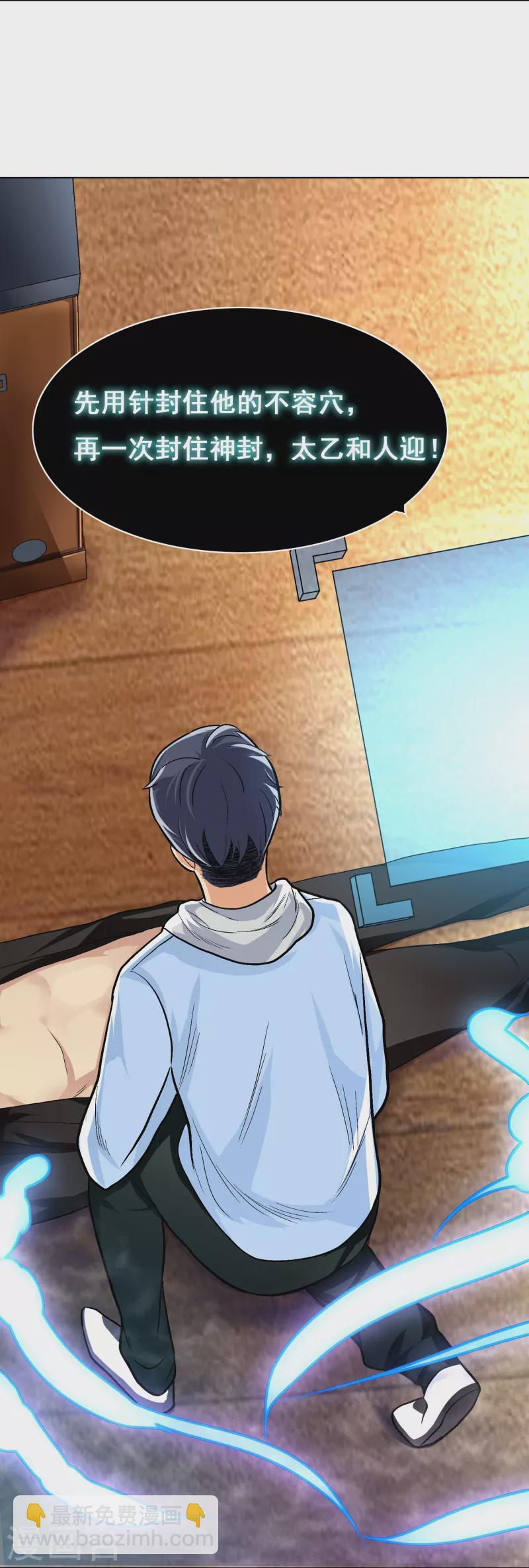 第5话 第一桶金就是一千万10