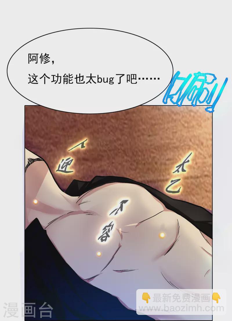 第5话 第一桶金就是一千万12