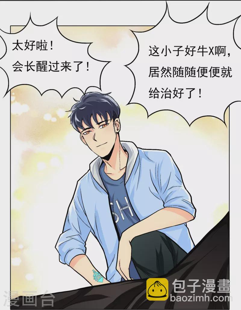 第5话 第一桶金就是一千万15