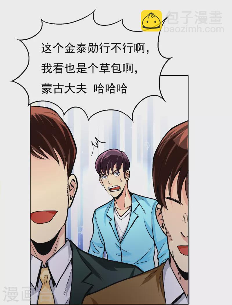 第5话 第一桶金就是一千万16