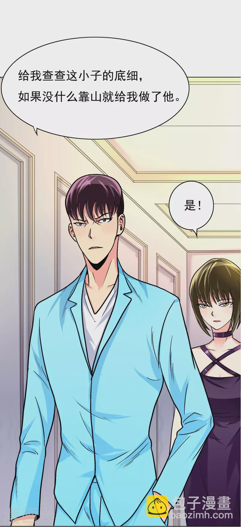 第5话 第一桶金就是一千万17