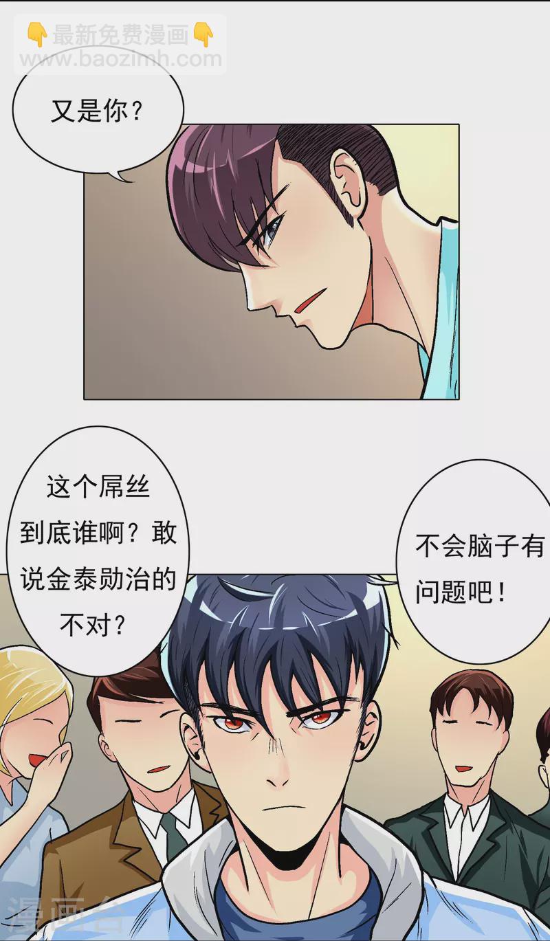 第5话 第一桶金就是一千万2