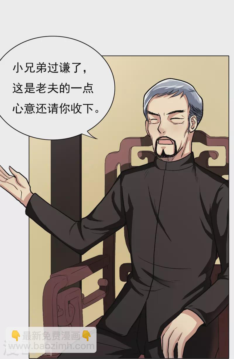 第5话 第一桶金就是一千万21