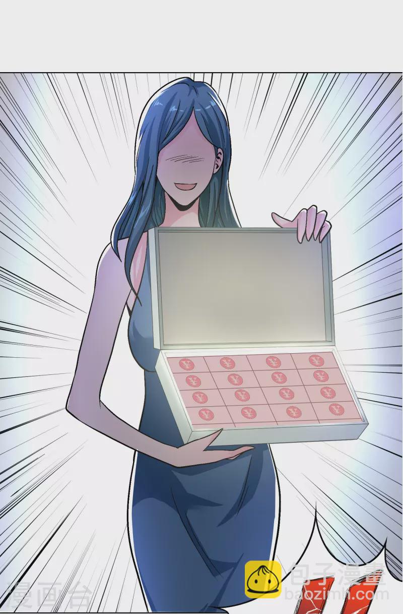 第5话 第一桶金就是一千万22