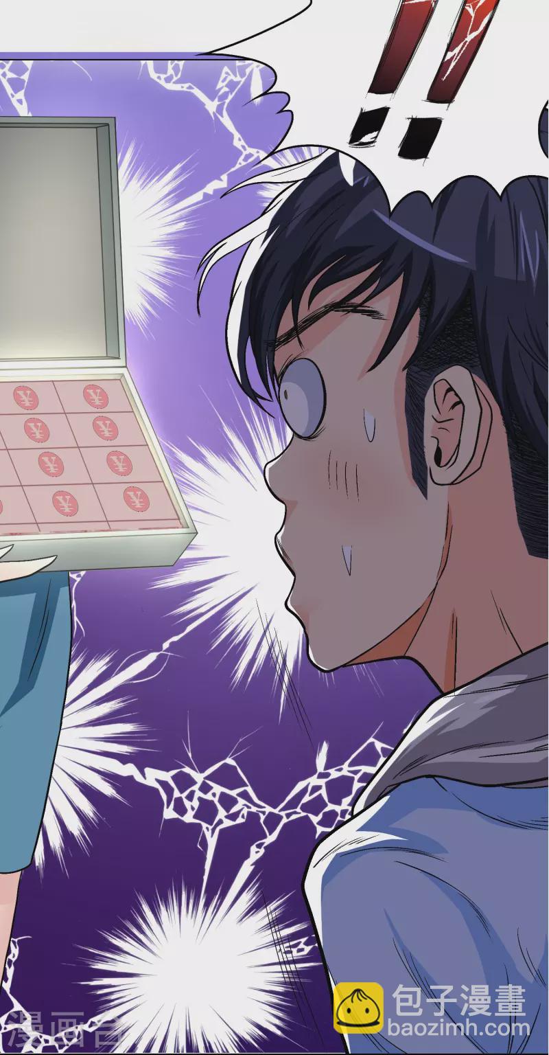 第5话 第一桶金就是一千万23
