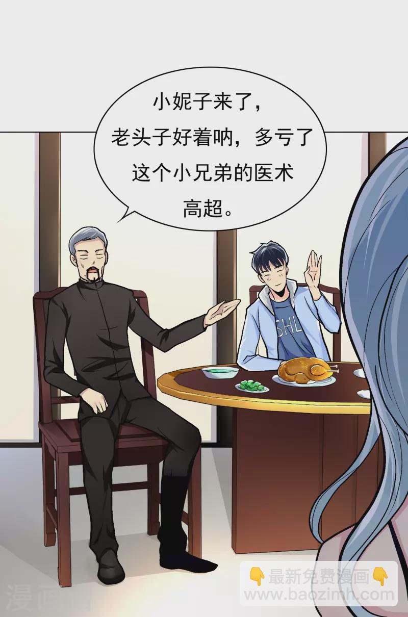 第5话 第一桶金就是一千万26