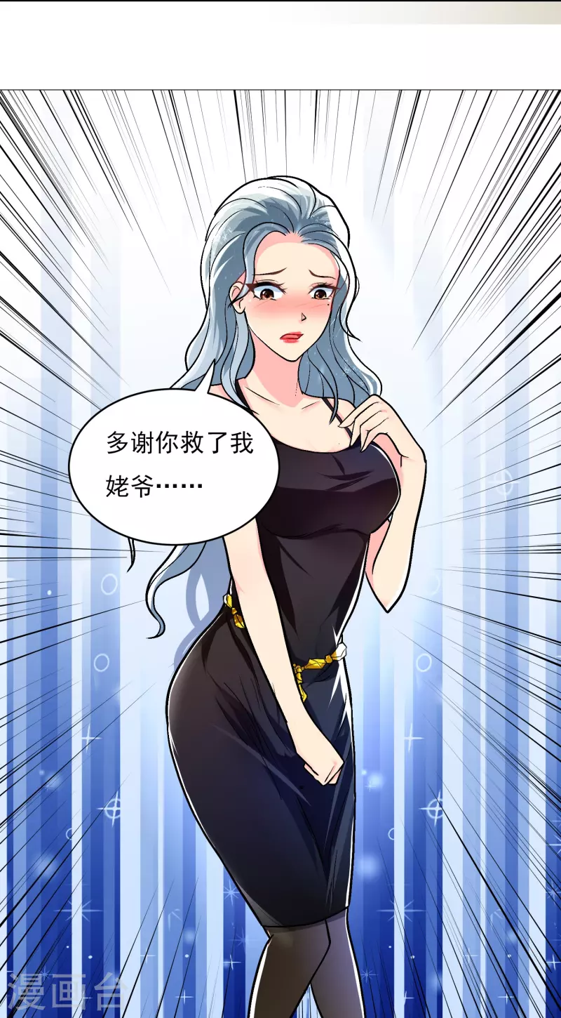 第5话 第一桶金就是一千万27