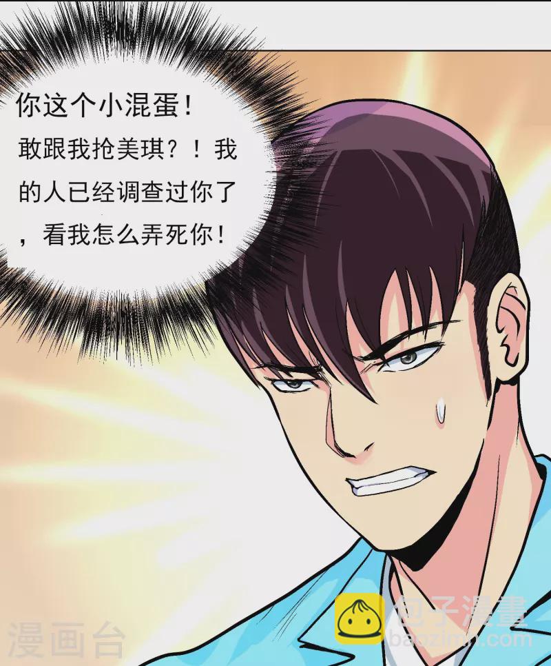 第5话 第一桶金就是一千万29