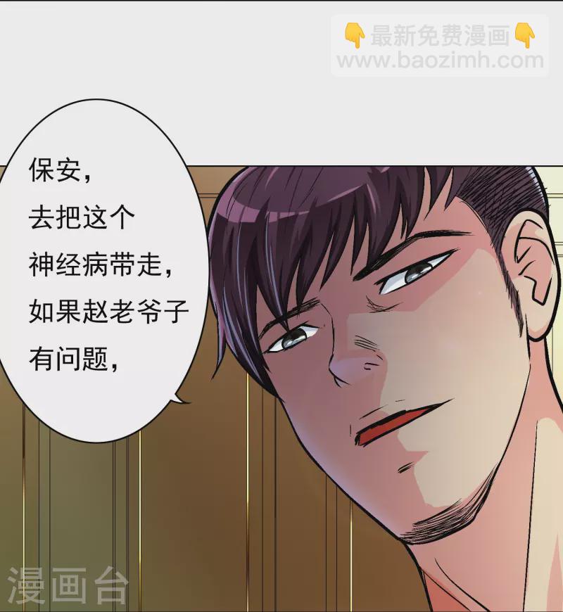 第5话 第一桶金就是一千万3